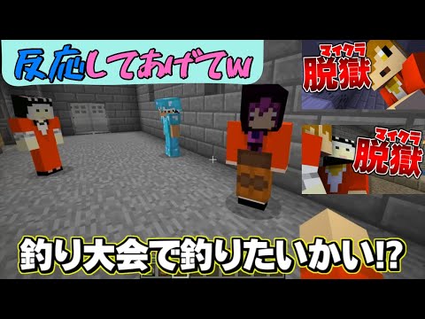 ✂️［日常組］名場面集【マイクラ脱獄1】（15・16話）