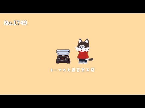 フリーBGM【フョードル・ドストエフスキー/おしゃれ/カフェ/チル/リラックス/Vlog music/Lofi Hiphop】NCM/NCS