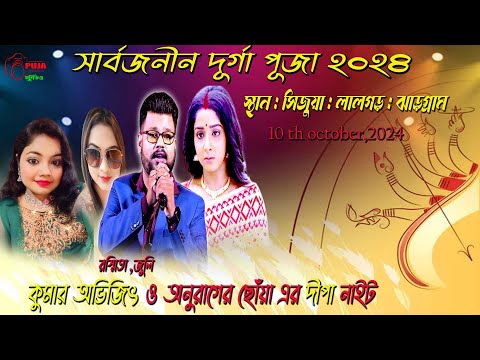 NEW HAPPY NIGHT ORCHESTRA | KUMAR AVIJIT, DIPA ,RASMITA & JULI NIGHT |SIJUA,LALGARH|8926839185