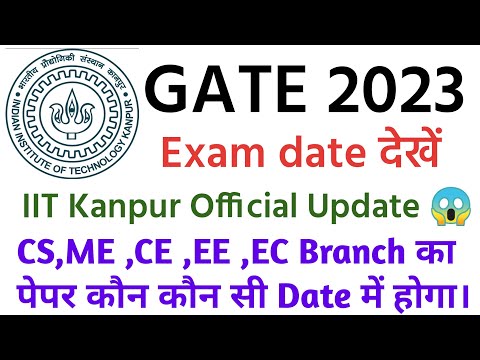 Gate exam all branches exam date announced❓#gateexam #updatenews #2023 #gateaspirants #bigupdate