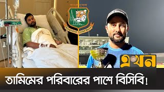 নাফিস ইকবালকে ২৫ লাখ টাকা দিচ্ছে ক্রিকেট বোর্ড! | Nafees Iqbal Khan | BCB | Ekhon TV