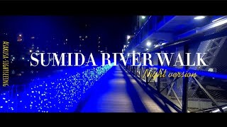 【Tokyo walker】SUMIDA RIVER WALK　Night Ver.