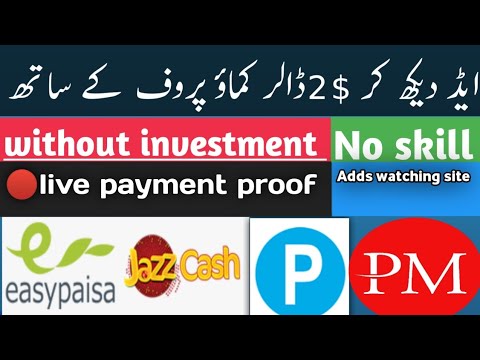 Adds watching website | earn money online without investment | online earning in Pakistan 2023 |