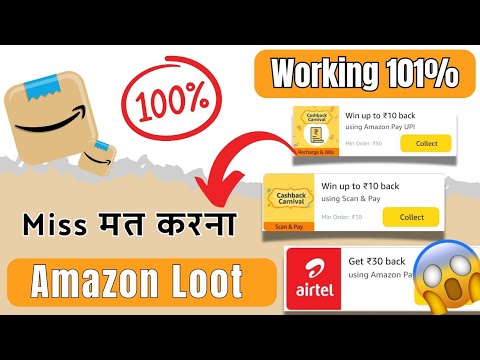 Amazon Cashback Carnival 215₹ Loot Offer 🎁 | Amazon Loot Today 10₹+10₹+10₹...... FREE FREE