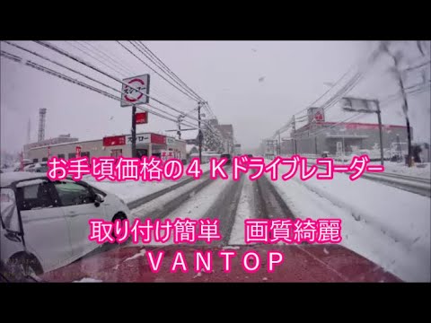 『ＢＡＮＴＯＰ』　ルームミラー一体式4Ｋドライブレコーダーの紹介　装着動画有り