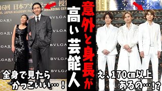 こんなに高かったの！？意外と身長が高くてビックリした芸能人…ｗ【ガルちゃん芸能・有益2ch】