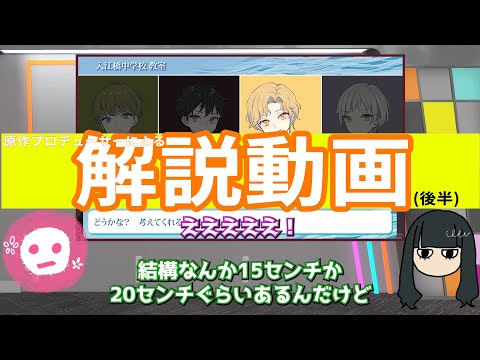 【裏話満載・ネタバレ有】千夜一夜京介編の解説動画_後半