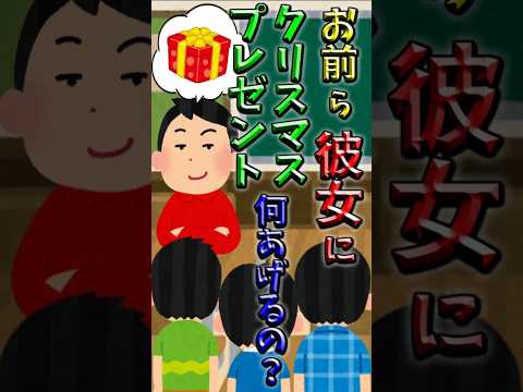 【伝説のコピペ】おまえら彼女にクリスマスプレゼント何あげるの？【ゆっくり2chまとめ】#極ショート #ゆっくり #2ch #2ちゃんねる #5ch #5ちゃんねる #ソト劇 #クリスマス #彼女