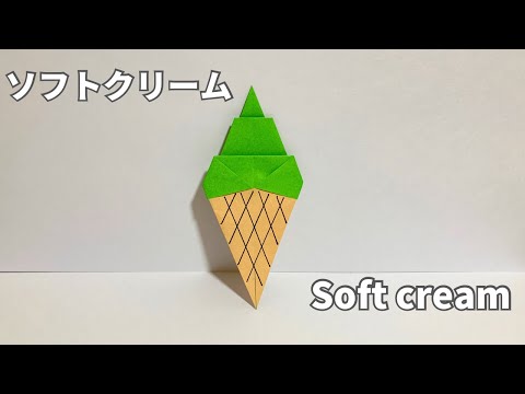 How to make soft cream 🍦 made with a single origami sheet soft cream