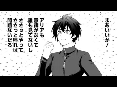 【異世界漫画】黒竜を倒して一流冒険者になったけど、引退したいけど人生は少しでも楽になれるでしょうか？1~12【マンガ動画】