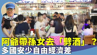 沈四海：張宇人搞活夜市是令老人家與孫女12點去蘭桂坊「劈酒」？反問阿嬤是否也帶孫子去？大刀會、處處國安警，青年不敢去夜街？