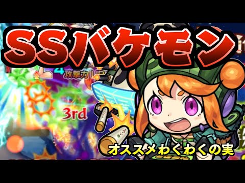 【モンスト】いきなりやばい性能ぶっ込んできた【ホトリ獣神化】