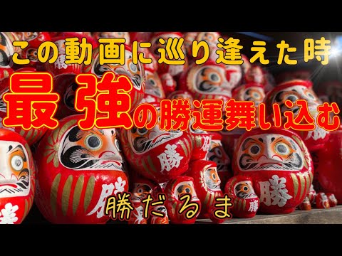 『勝尾寺』※日本一○○なお寺※人生の勝負にはここ！歴史ある勝運祈願の勝ちだるま！