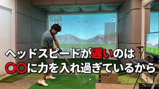 ヘッドスピードを上げてめっちゃ飛ばす方法☆安田流ゴルフレッスン!!