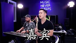 嘉賓 (張遠) | Jason Chen Cover