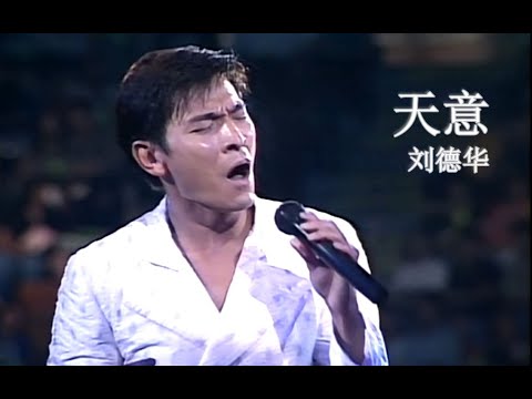 【Live'96】刘德华《天意》超越CD的现场！96天意KTV版