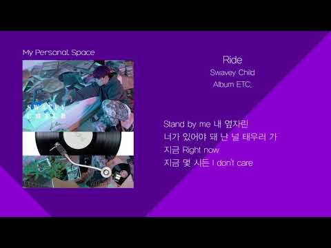 Swavey Child (스웨비차일드) - Ride / 가사(Lyrics)