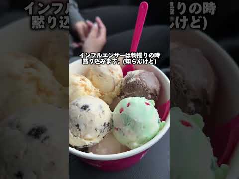 【期間限定】10個1,270円でアイスが買える31の神イベント復活！