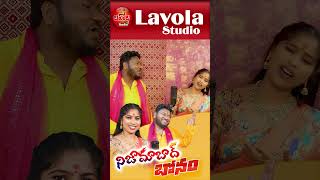 NIZAMABAD BONAM  || BONALU SONG 2024 || #shortvidoe  || #SAILAVOLA || #ANJALIPULLINTI @LAVOLASTUDIO