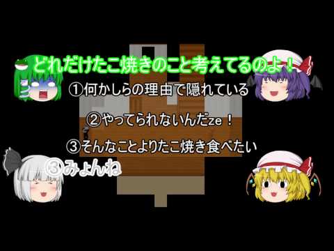 【ゆっくり実況】ゆっくり達の怖い！？　青鬼実況【part1】