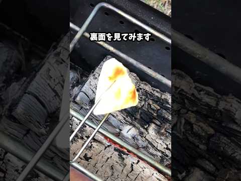 ダイソーの串でチーズ焼く　Daisoマシュマロ串　100均キャンプ　 #ダイソー