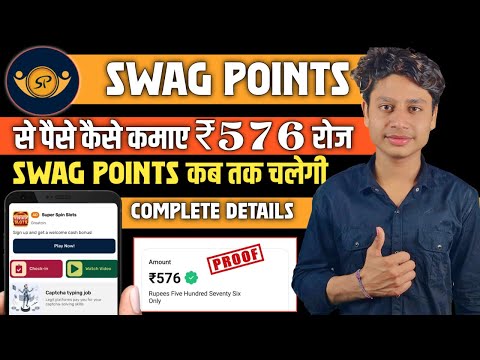 Swag Points App review | Swag Points app real or fake | Swag Points app withdrawal proof |