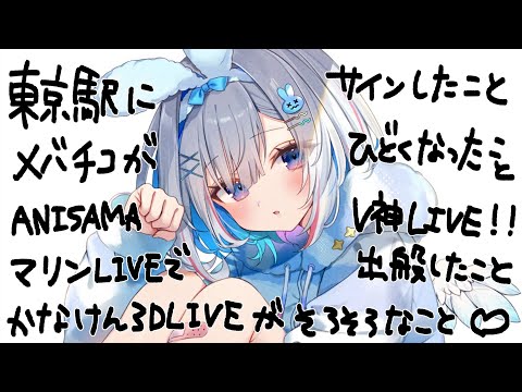 【MEBACHIKO】マリン出般（しゅっぱん）！！！！【天音かなた/ホロライブ】