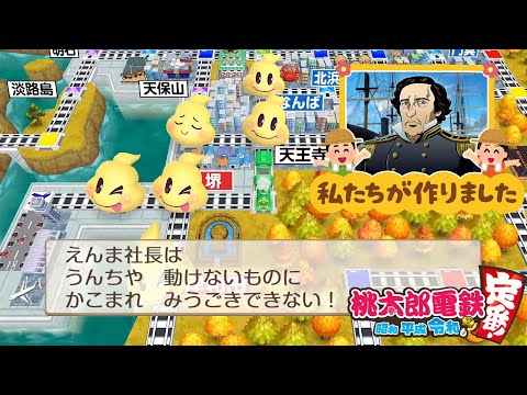 【ゆっくり実況】桃鉄令和 60年ハンデで全物件制覇【69年目】