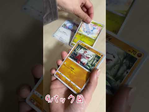 【ポケカVstarユニバース】ビックカメラで購入9パック目開封動画！#ポケモンカード #ポケモンカードゲーム #ポケモンvstarユニバース #カードゲーム