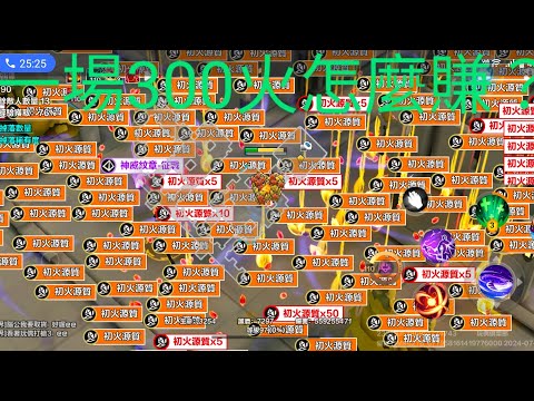 一場300火怎麼做到？貓奴教你賺，7-0到8-4都通用［火炬之光無限］SS5玩偶賽季