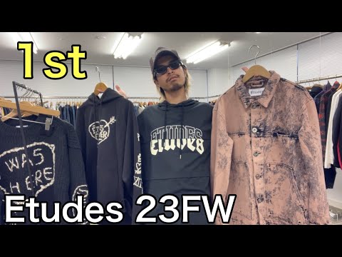 【最速】Etudes 23FW 1st！デニム&パーカー&ニット！ボリュームたっぷりで来ました！どれも他ブランドではないムード！特にロンTフーディおすすめ！