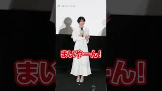 「まいやーん」白石麻衣を呼ぶ西野七瀬 #shorts #乃木坂46