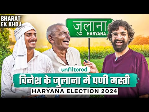 Samdish's Crazy Start to This Election Season | Inside Vinesh's Constituency | Bharat EK Khoj Ep20