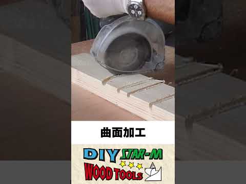 丸太・角材・板を削ります #shorts #diy