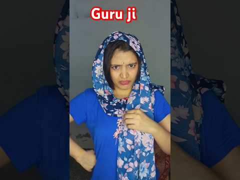 Guru ji🤣🤣😆😜 😂| funny shorts #fun #funny #funnyshorts #funnyvideo #comedy #guruji #trending #hhwneha