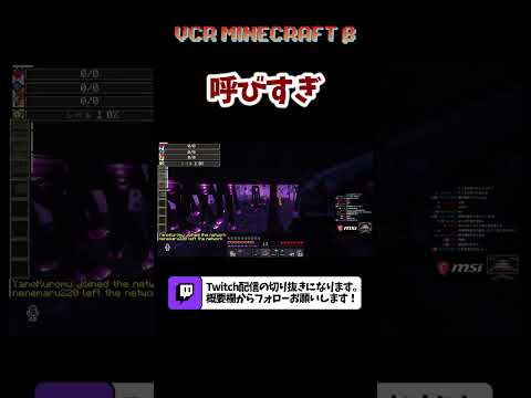 異常な数のエンダーマンに追われるLEON代表#マインクラフト #kinako #天鬼ぷるる #MARUTAKE #VCR #Minecraft