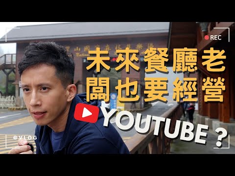 可能是我拍過最糟糕的VLOG，因為這是第一支 #自媒體經營 #烘焙工作室 #甜點店