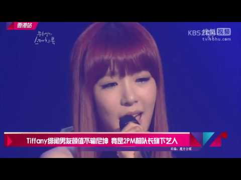 Tiffany绯闻男友不输尼坤 竟是2PM前队长艺人