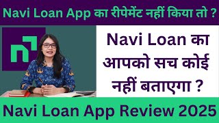 Navi Loan App Review | Navi Personal Loan | Personal Loan App 2025 | Navi Loan App 2025