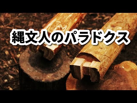 【縄文人のパラドクス】炭が分解されず何万年も残るなら、何故地表が炭で覆いつくされていないのか？