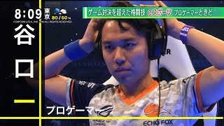 ゲーム対決を超えた格闘技 eスポーツ プロゲーマーときど [モーニングCROSS]