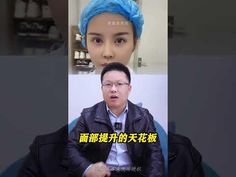 为什么推荐你们选择无痕筋膜提升呢？因为它有这些好处！