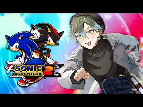 【SONIC ADVENTURE 2】Prepping for Shadow Generations!【NIJISANJI EN | Ike Eveland】