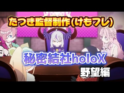 地上波放送！holoXショートアニメーション！？【#ゆくホロくるホロ2023】