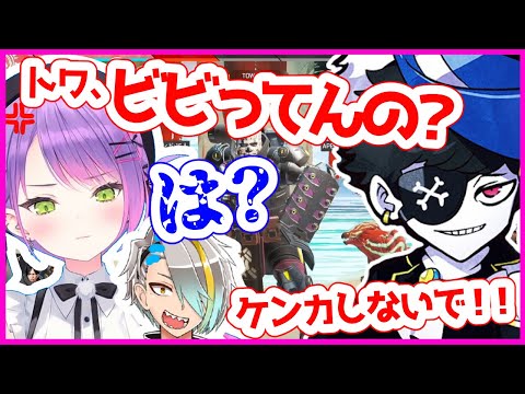 トワとMondoの不仲芸に巻き込まれる歌衣メイカ【CRえぺまつり／切り抜き／常闇トワ】