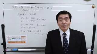 失敗を防ぐための顧客管理システムの選び方【電話番号の入力】