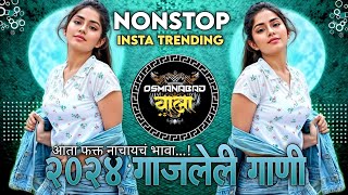 Nonstop DJ songs | नॉनस्टॉप मार्केट गाजवलेली डीजे गाणी | New Marathi Hindi DJ Songs | Dj Remix Songs