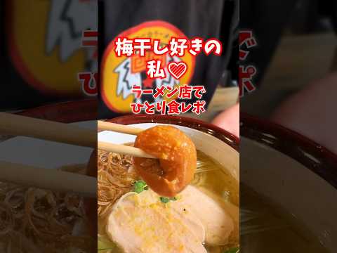 寒い冬は柚子が香る塩ラーメンで温まる！　　