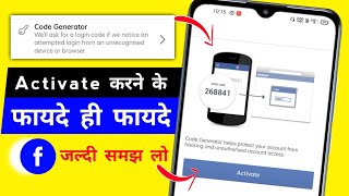 code generator facebook 2022 | how to use code generator on facebook | tips km