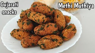 Methi Muthiya Recipe | Muthiya for Undhiyu | Gujarati Snack Recipe | Crispy & Soft Methi Muthia